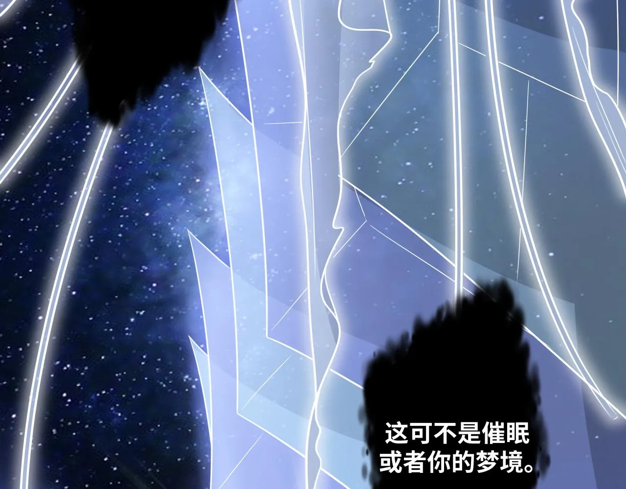 第31话 欢迎来到神启 第73页