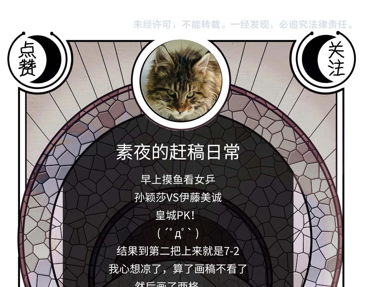 第31话 欢迎来到神启 第82页