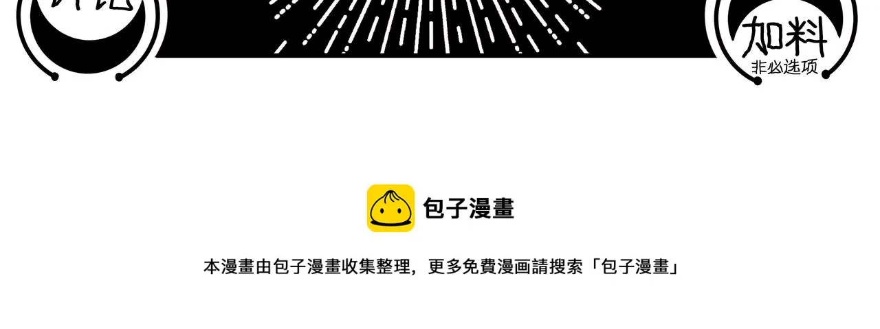 第31话 欢迎来到神启 第84页