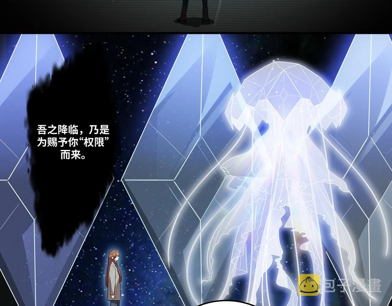 第32话 权限 第7页