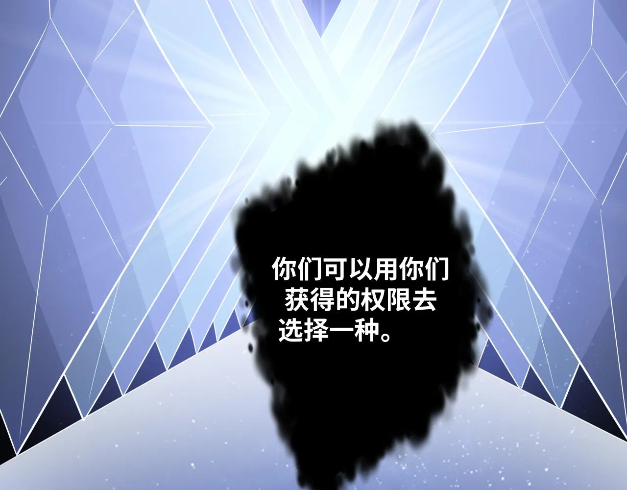 第32话 权限 第11页