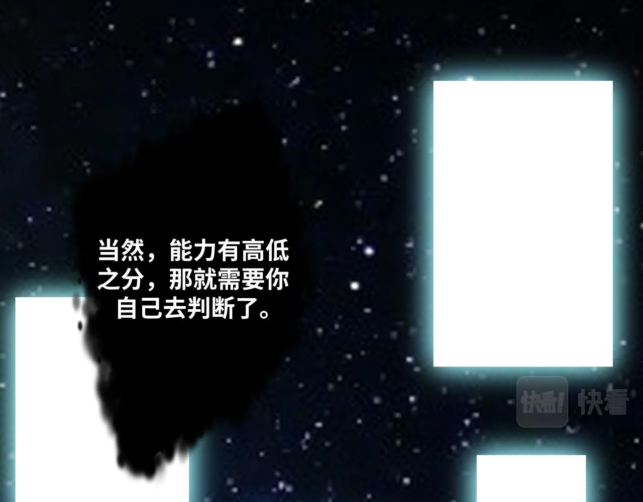 第32话 权限 第13页
