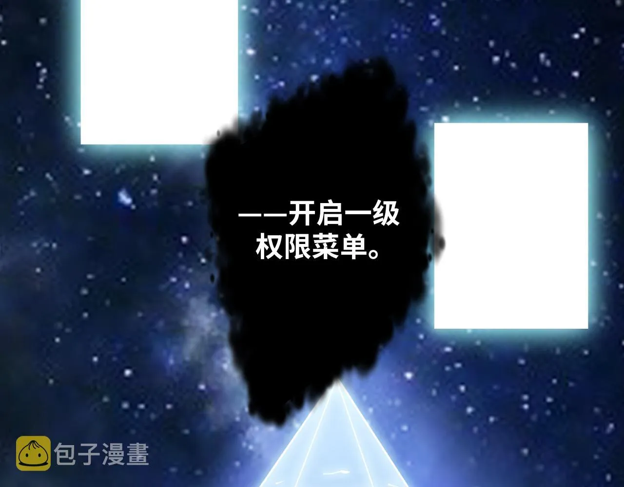 第32话 权限 第15页