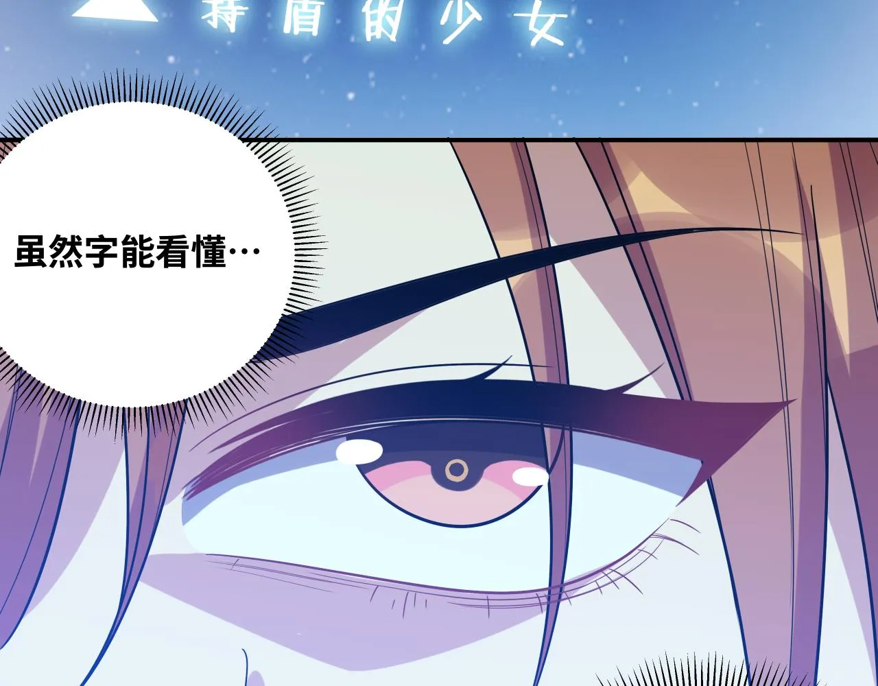 第32话 权限 第22页