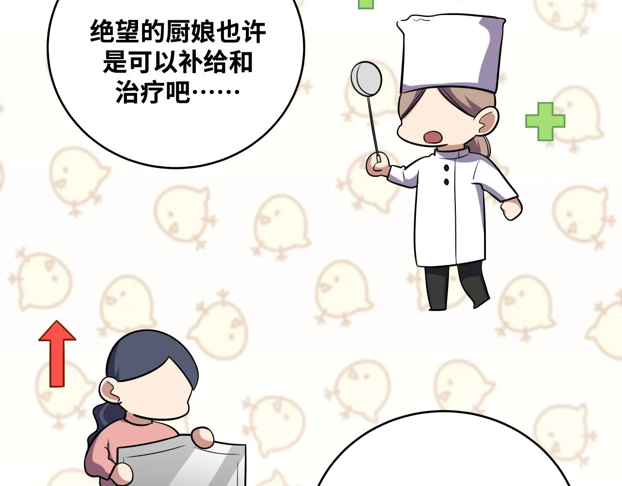 第32话 权限 第24页
