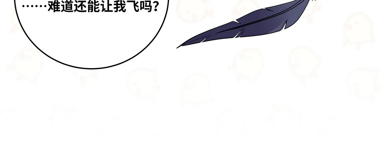 第32话 权限 第26页