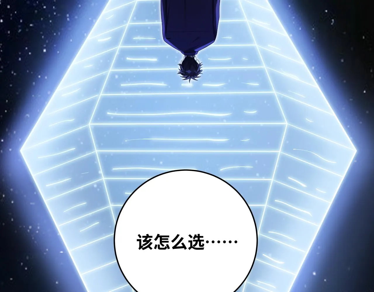 第32话 权限 第30页