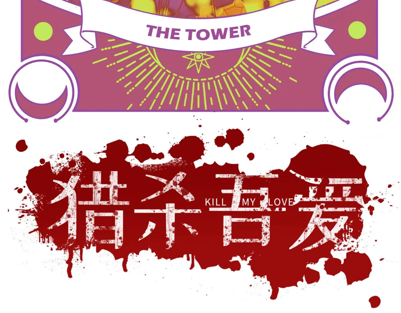 第32话 权限 第34页