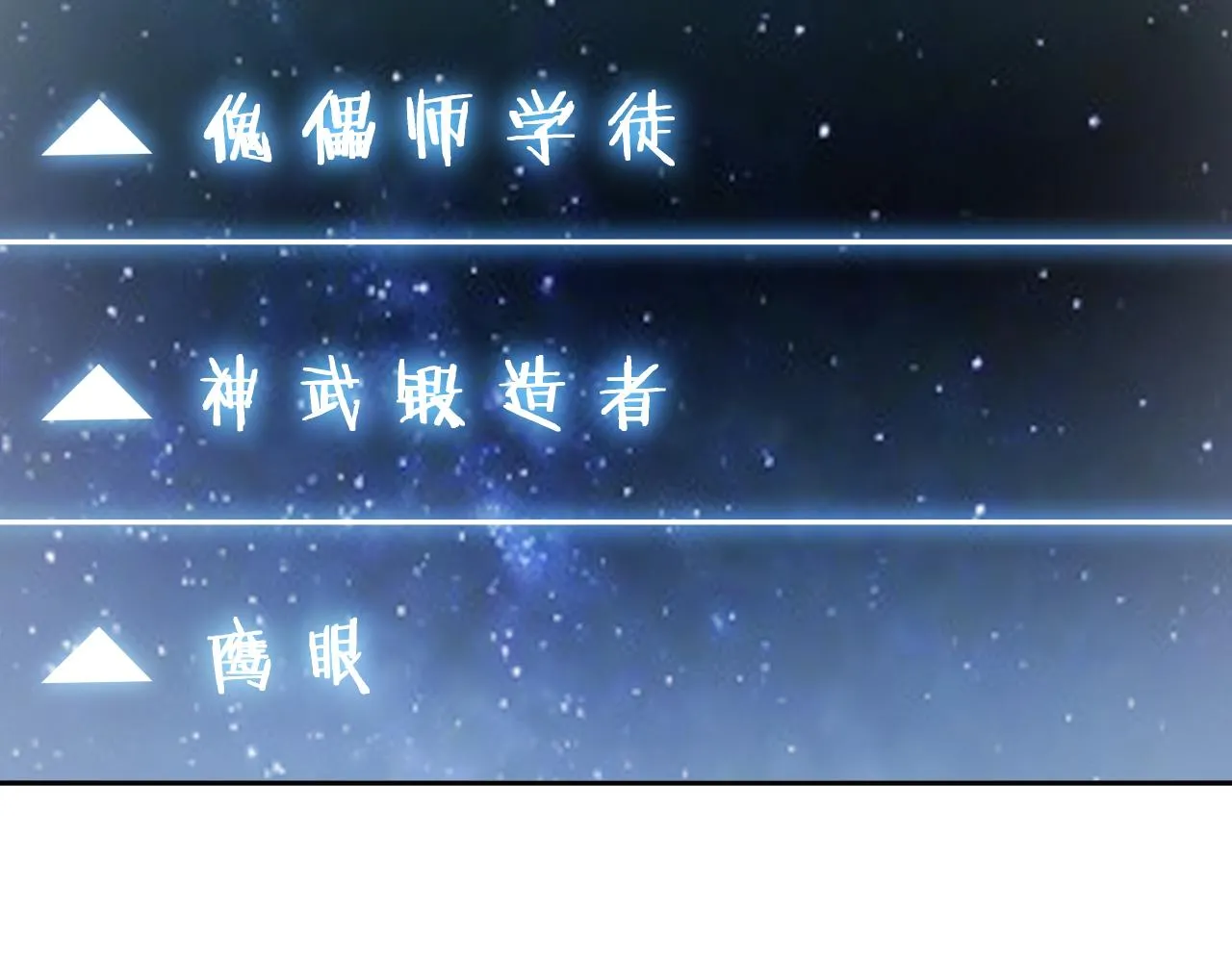 第32话 权限 第38页
