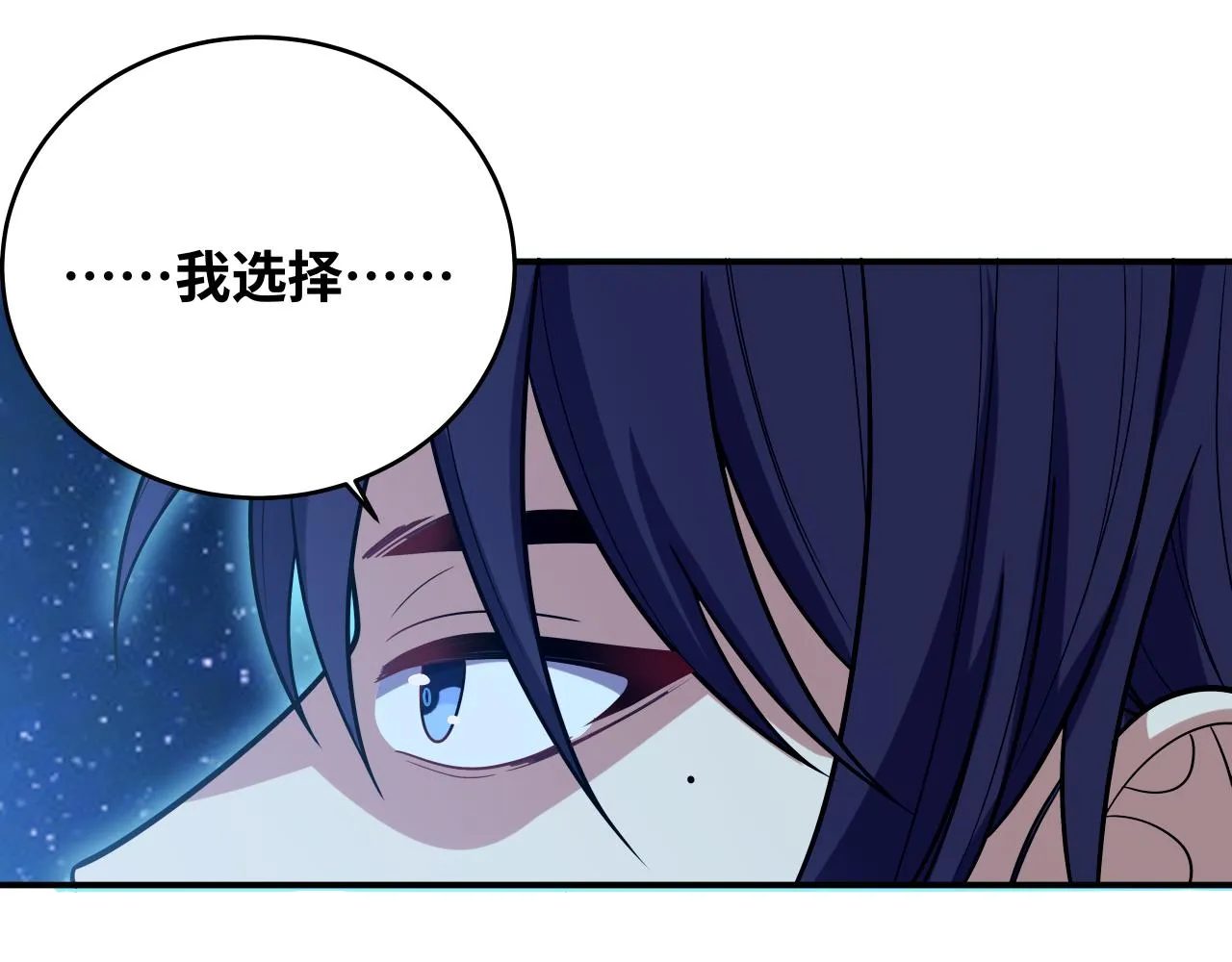第32话 权限 第39页