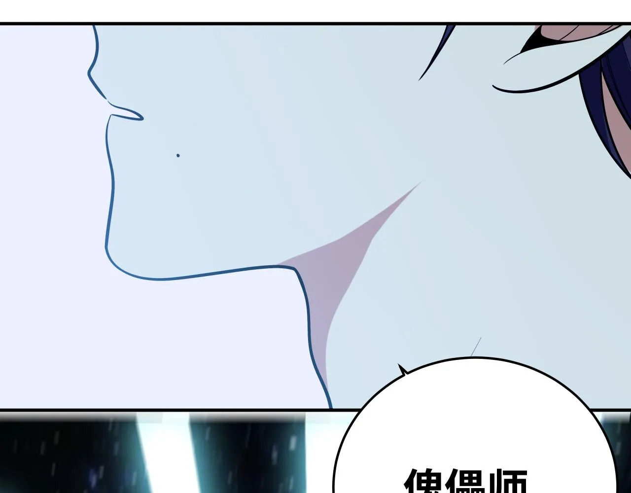 第32话 权限 第40页