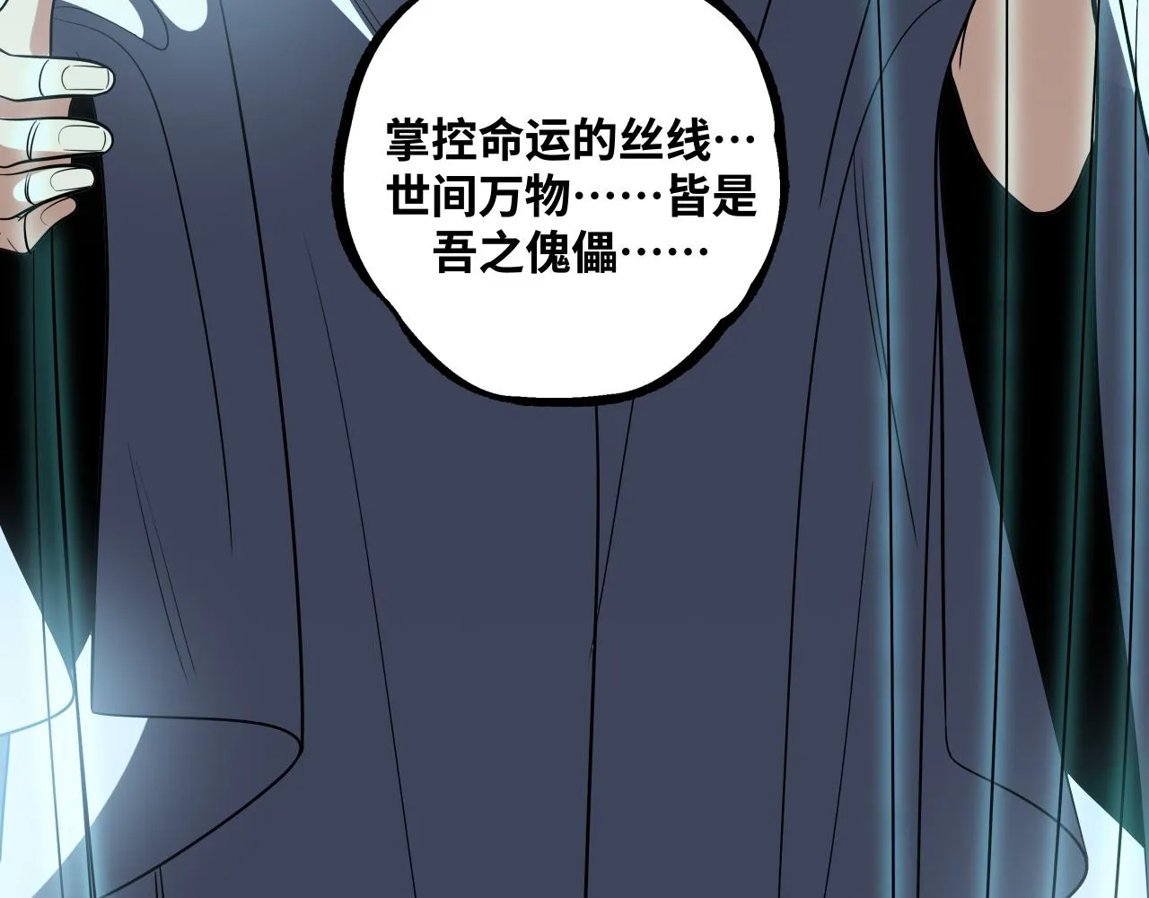 第32话 权限 第49页