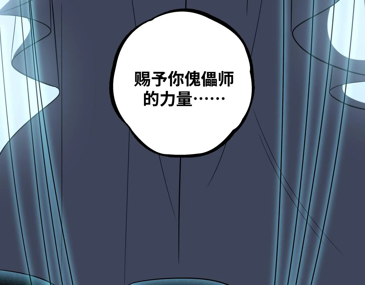 第32话 权限 第50页