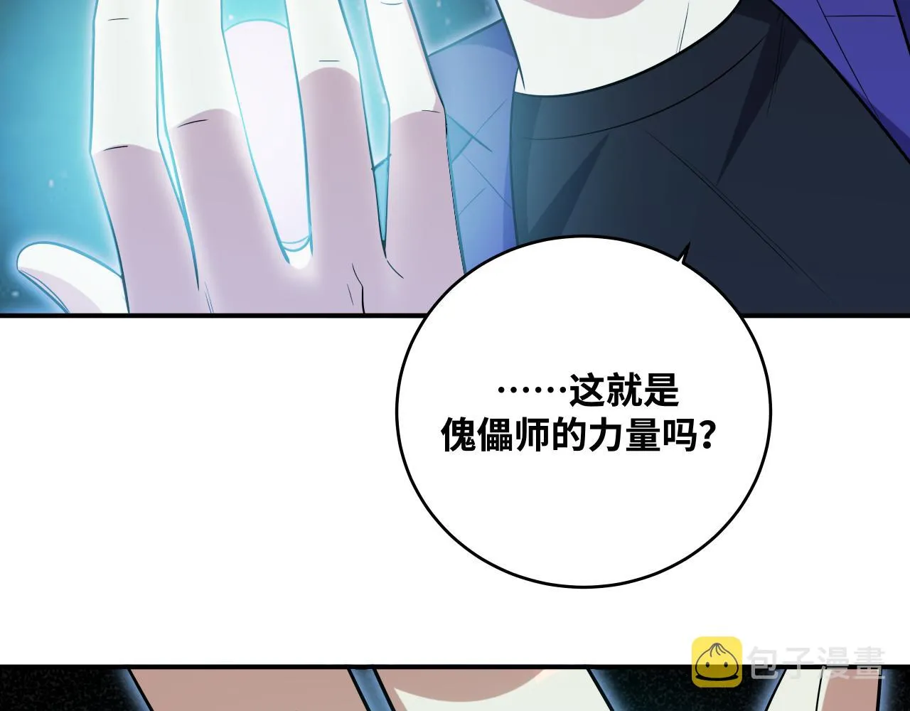 第32话 权限 第54页