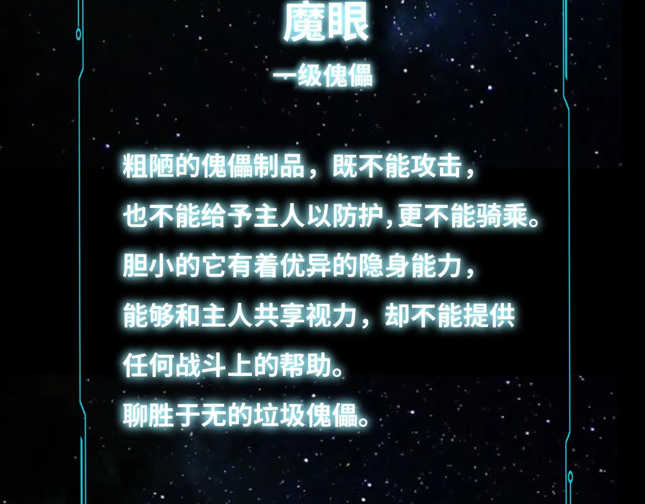 第32话 权限 第57页