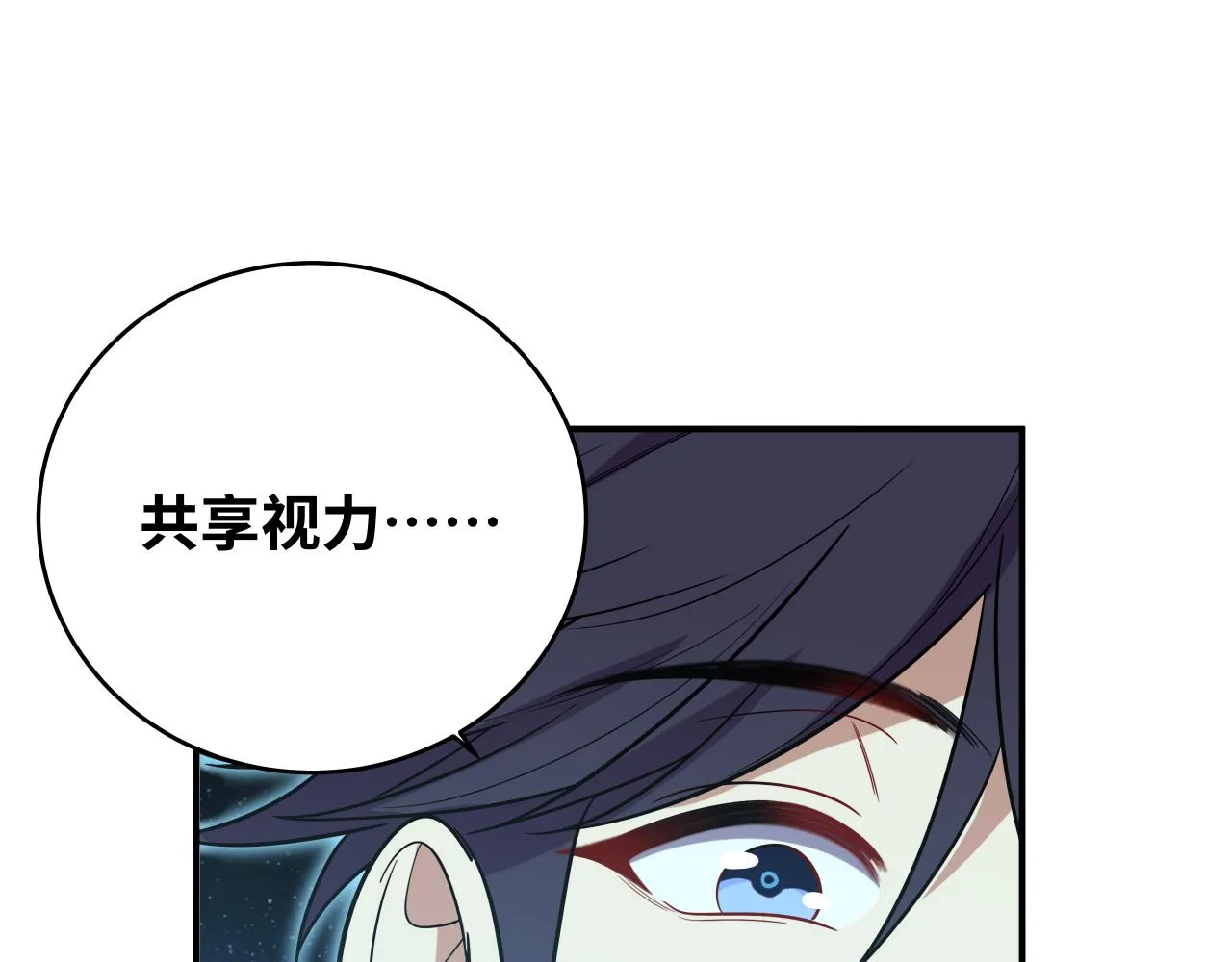 第32话 权限 第59页