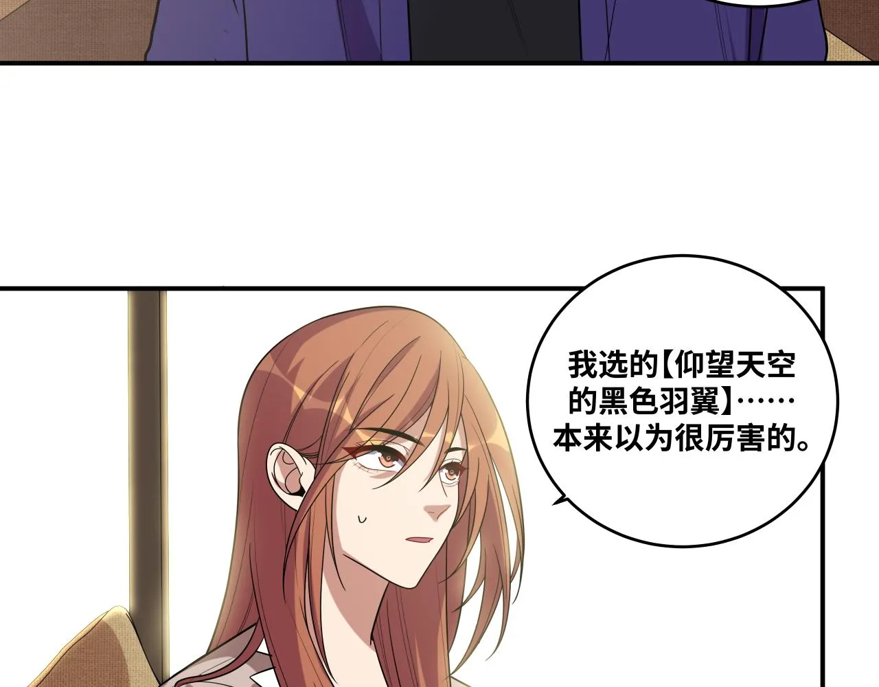 第32话 权限 第66页