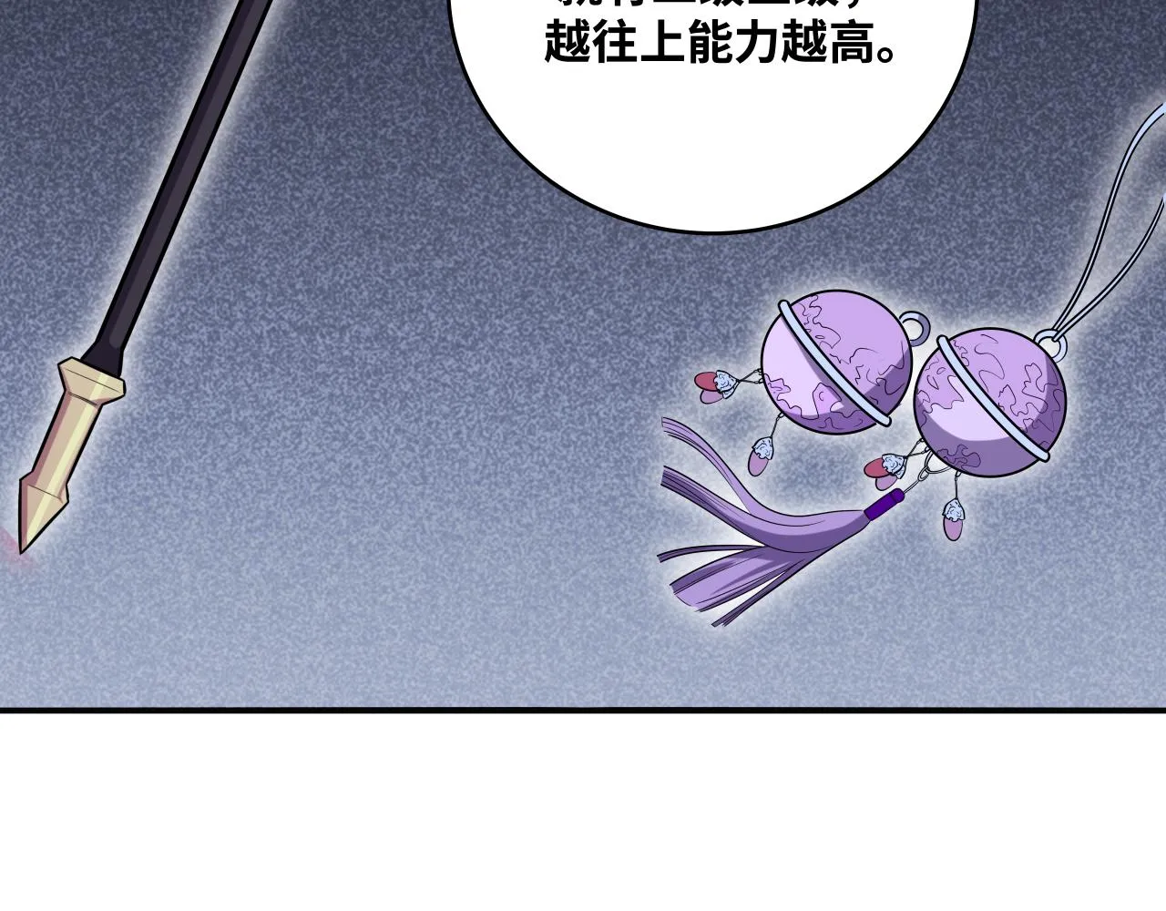 第32话 权限 第71页