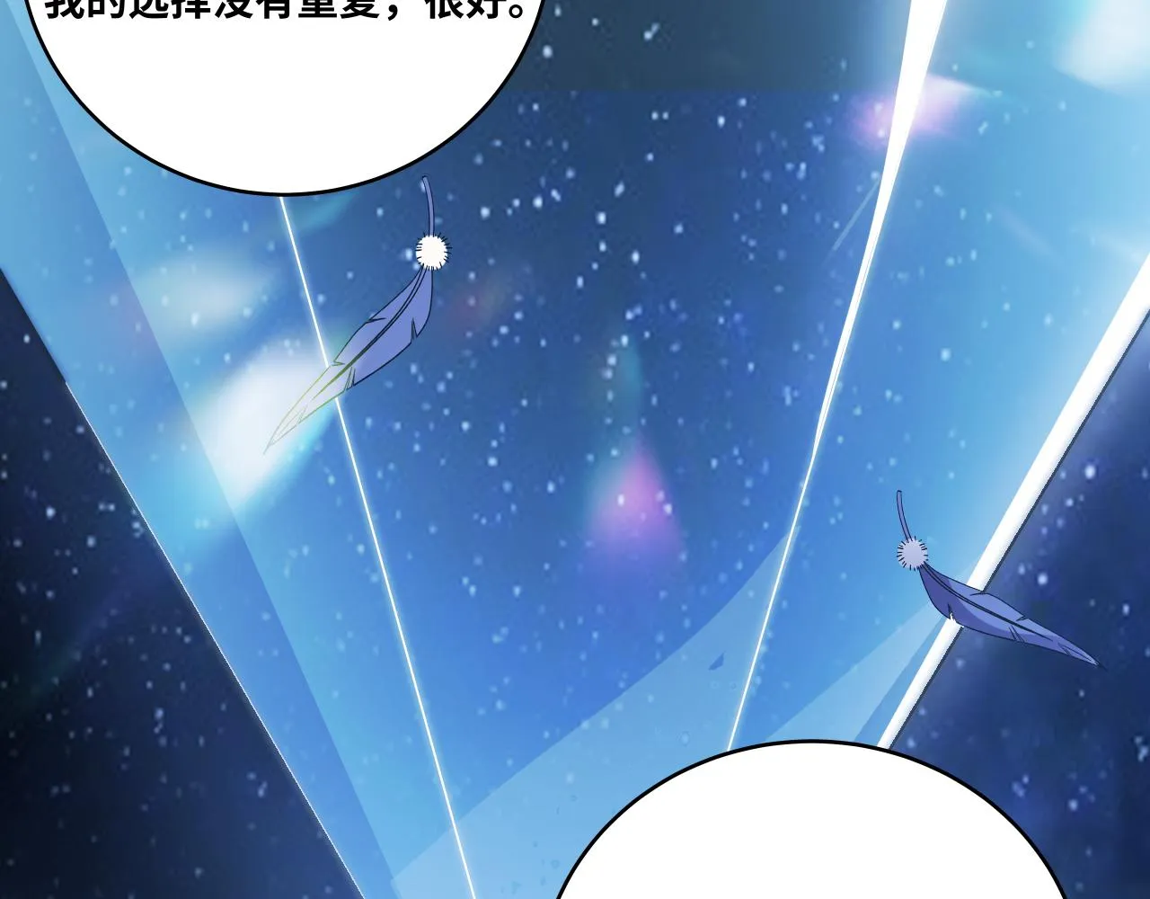 第32话 权限 第75页