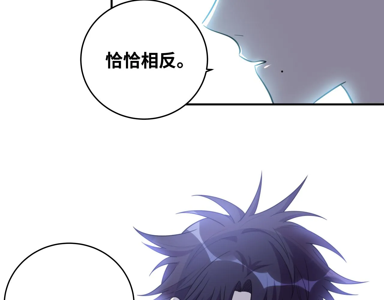 第32话 权限 第78页
