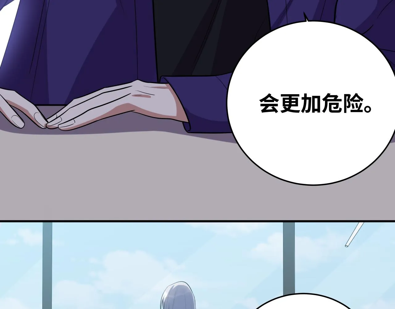 第32话 权限 第80页