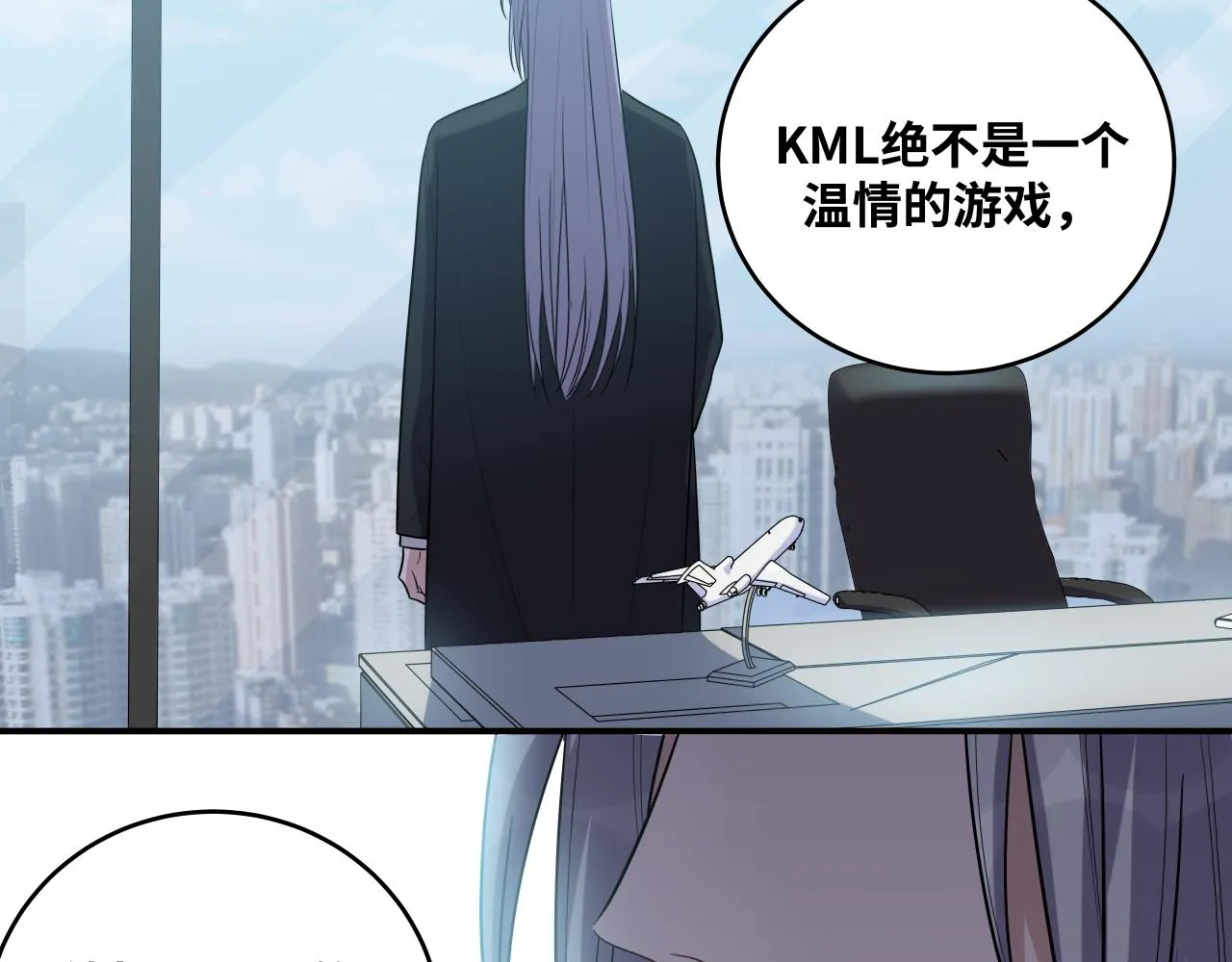 第32话 权限 第81页
