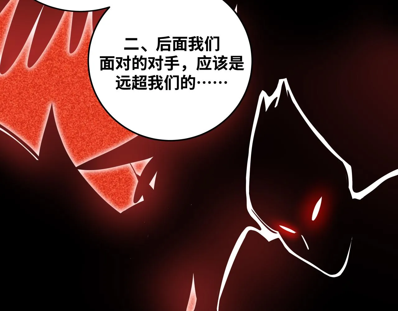 第32话 权限 第84页