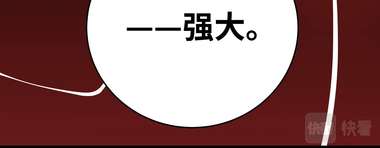 第32话 权限 第86页