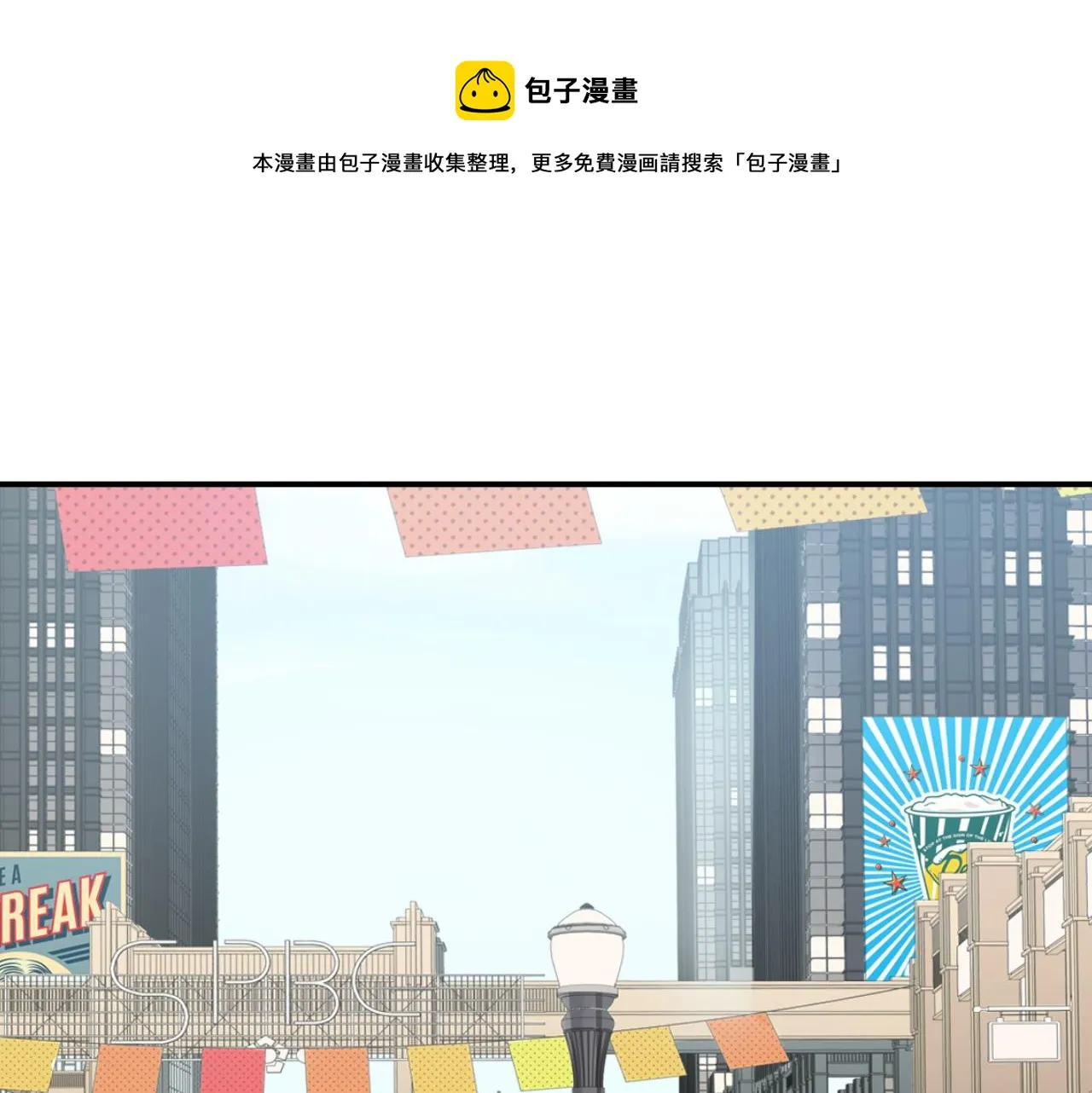 第33话 死亡游乐园 第1页