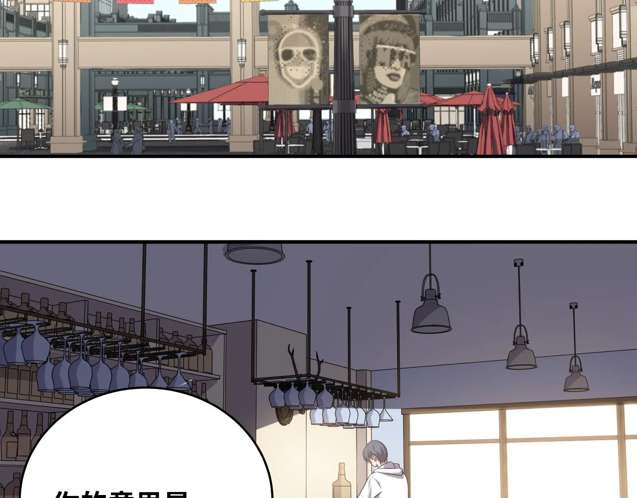 第33话 死亡游乐园 第2页