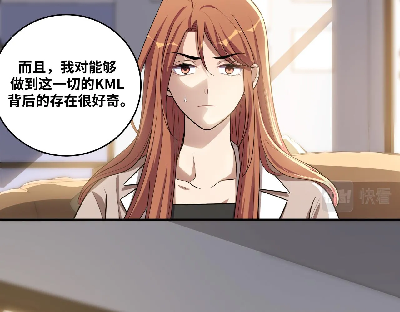第33话 死亡游乐园 第6页