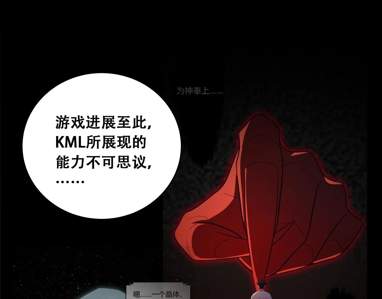 第33话 死亡游乐园 第9页