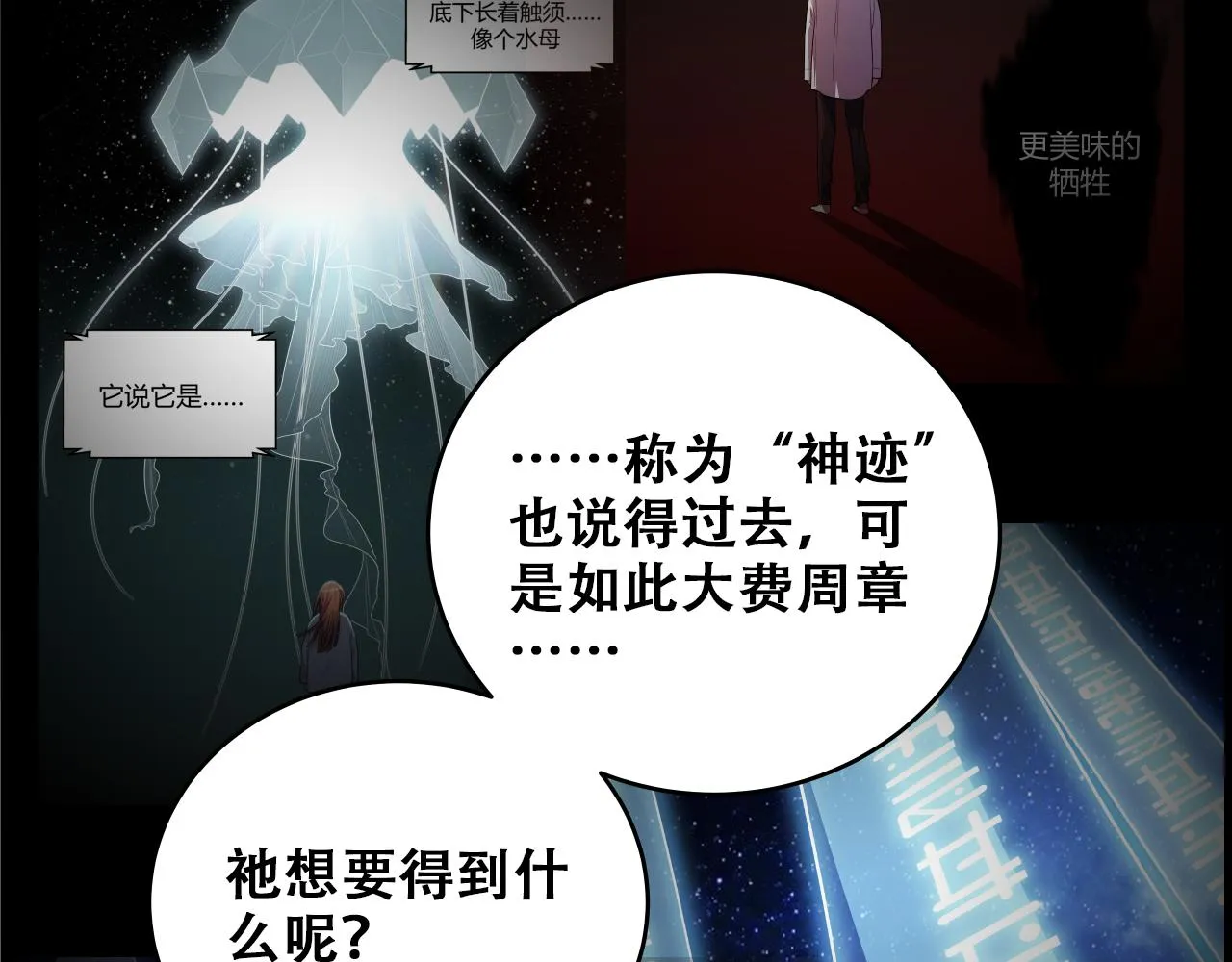 第33话 死亡游乐园 第10页