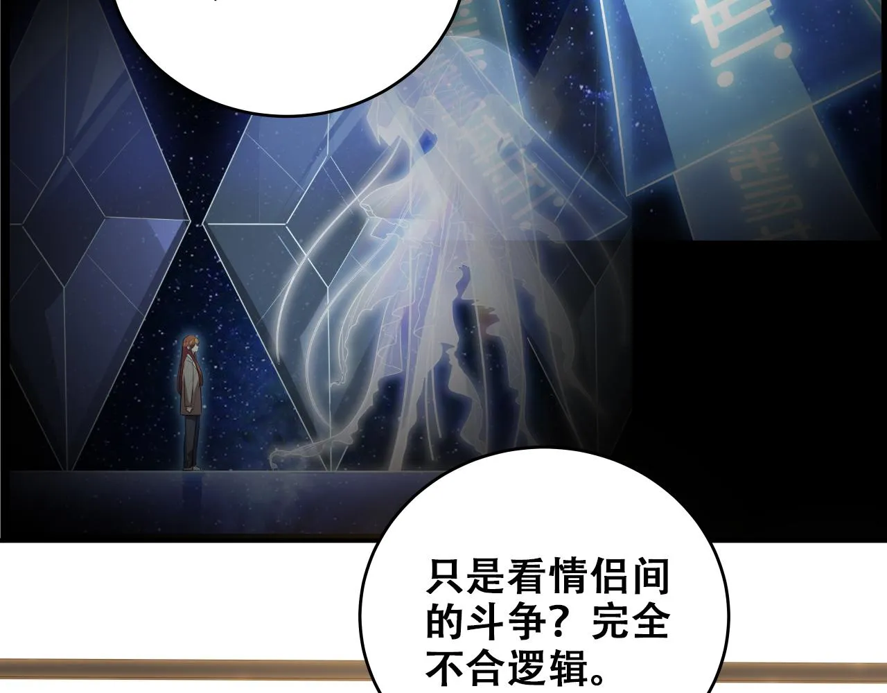 第33话 死亡游乐园 第11页