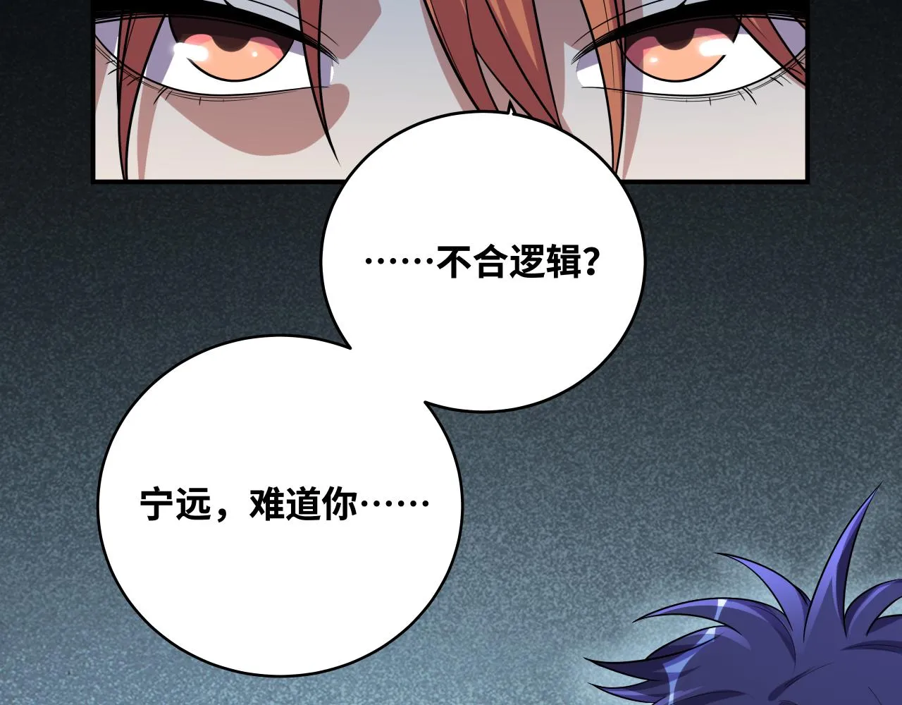 第33话 死亡游乐园 第13页