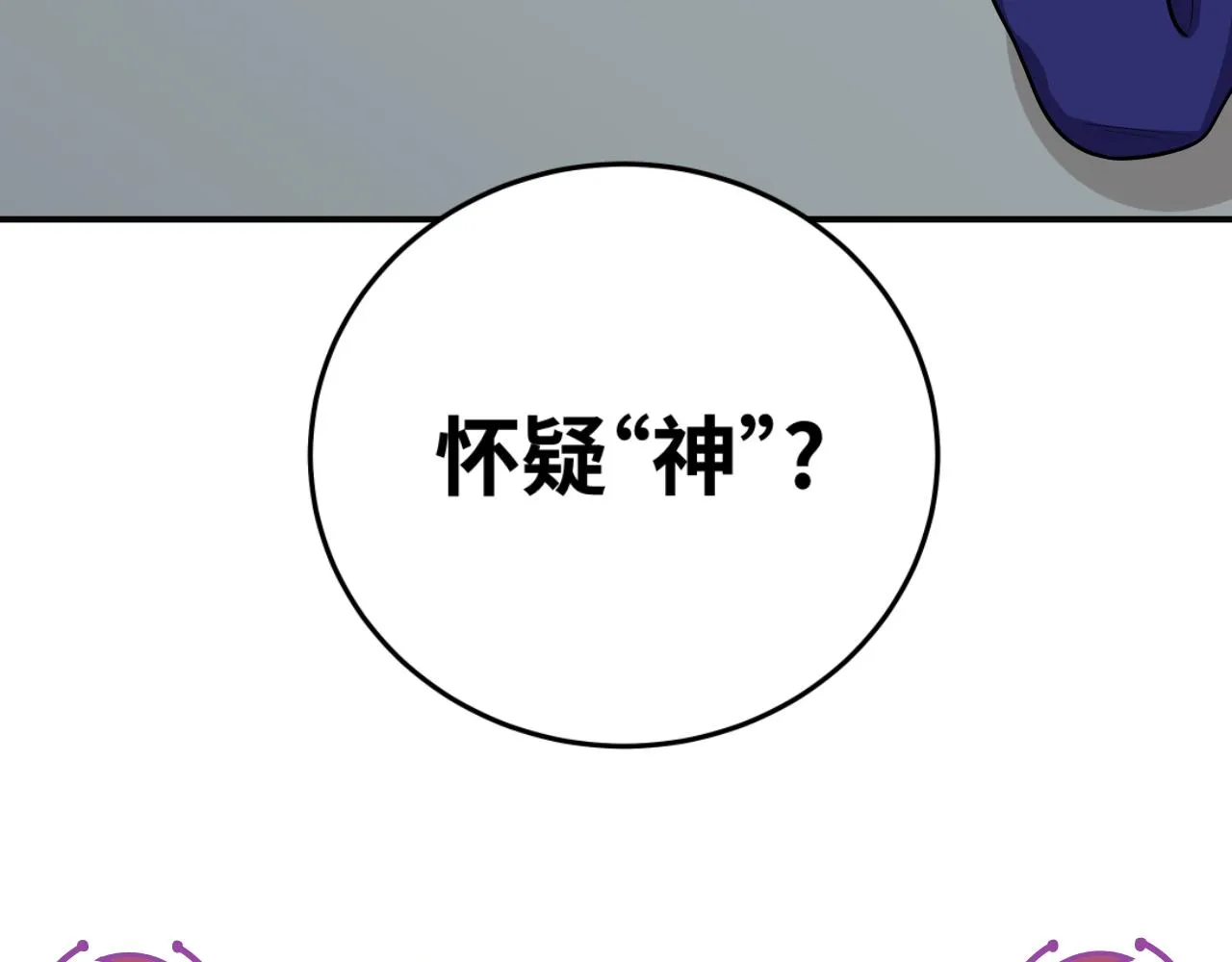 第33话 死亡游乐园 第15页