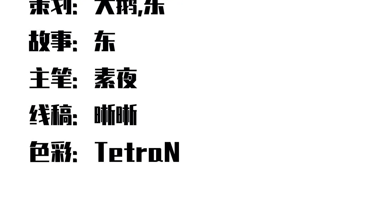 第33话 死亡游乐园 第19页