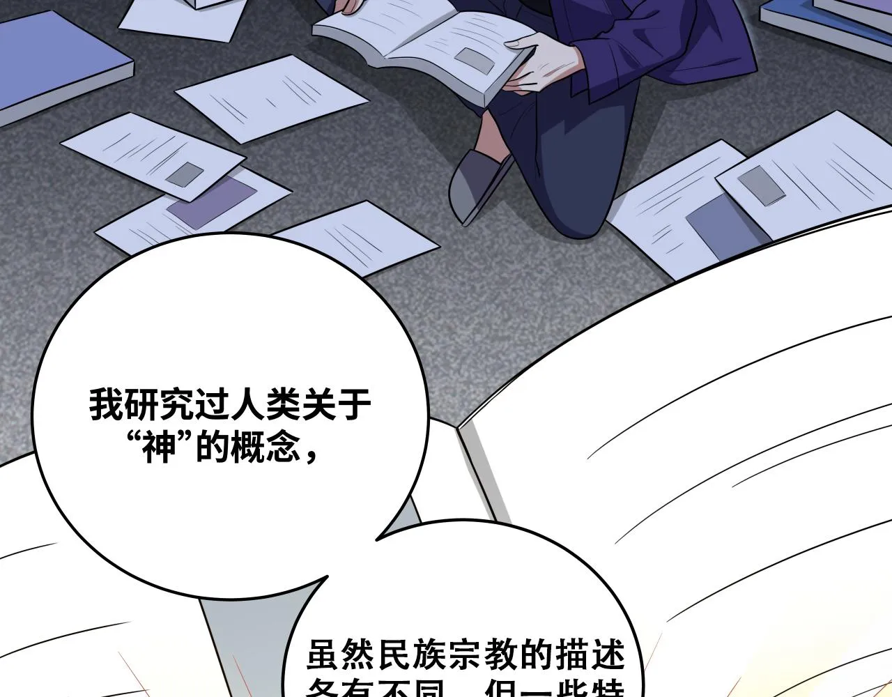 第33话 死亡游乐园 第21页