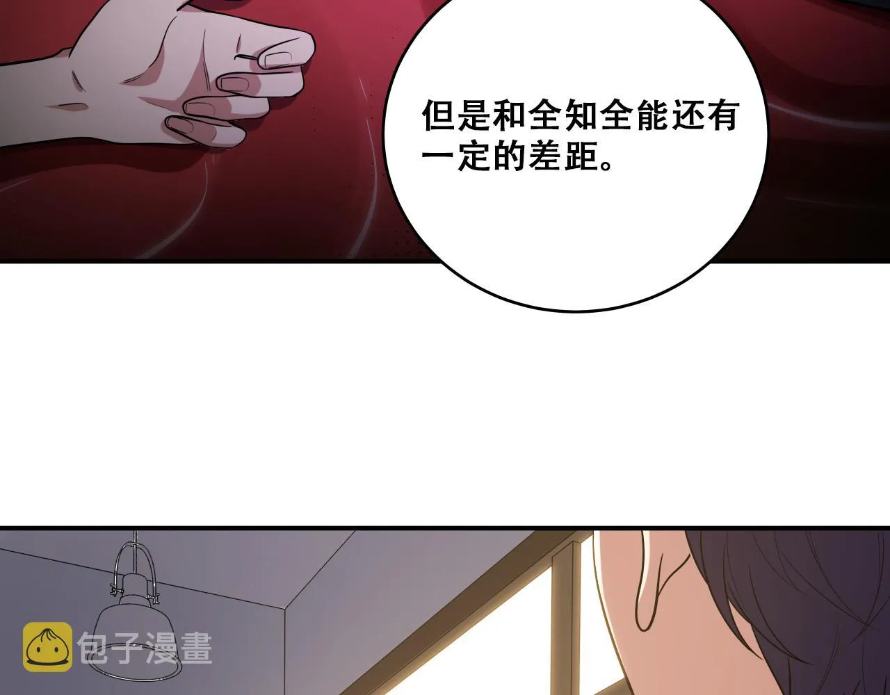 第33话 死亡游乐园 第26页