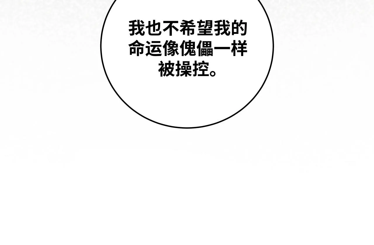 第33话 死亡游乐园 第34页