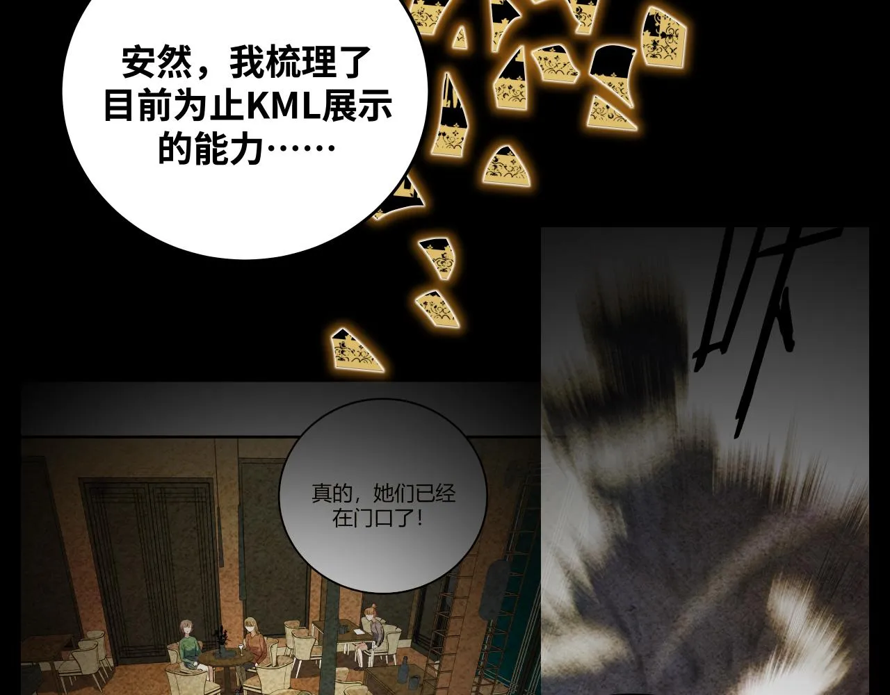 第33话 死亡游乐园 第37页