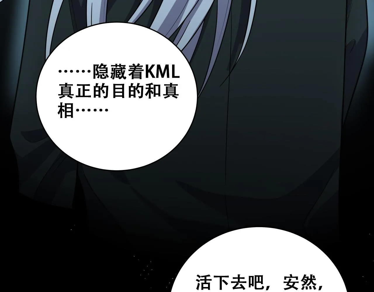 第33话 死亡游乐园 第44页