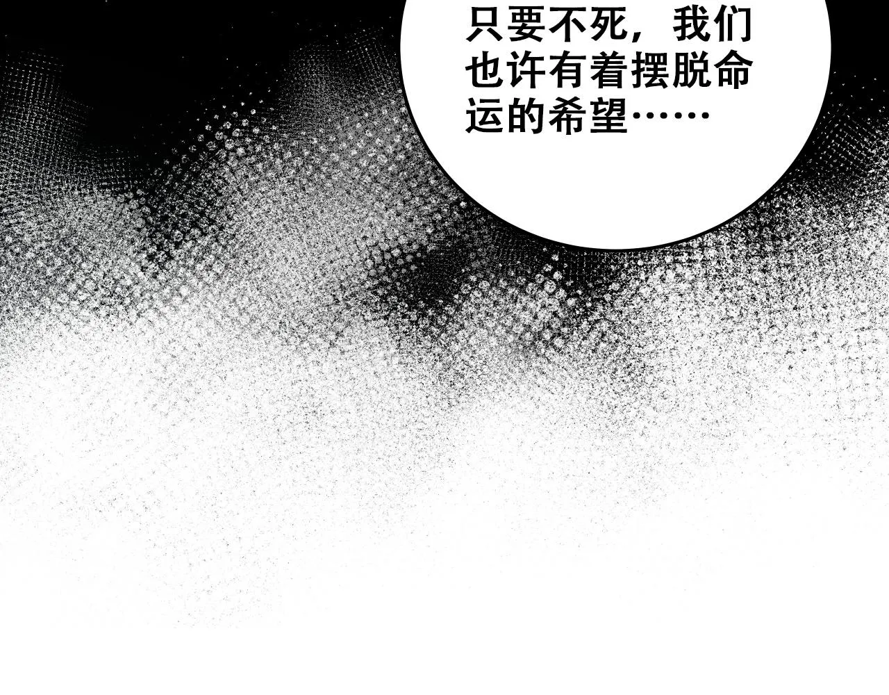 第33话 死亡游乐园 第45页