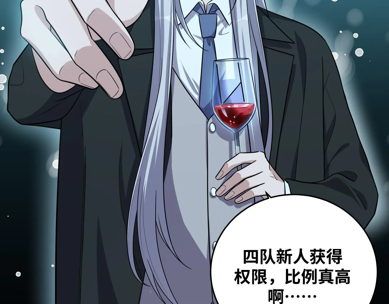 第33话 死亡游乐园 第48页