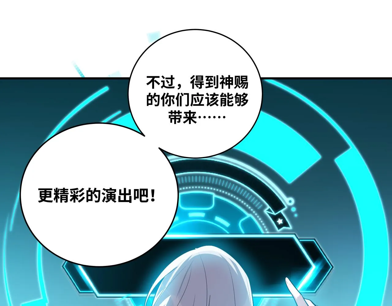 第33话 死亡游乐园 第50页