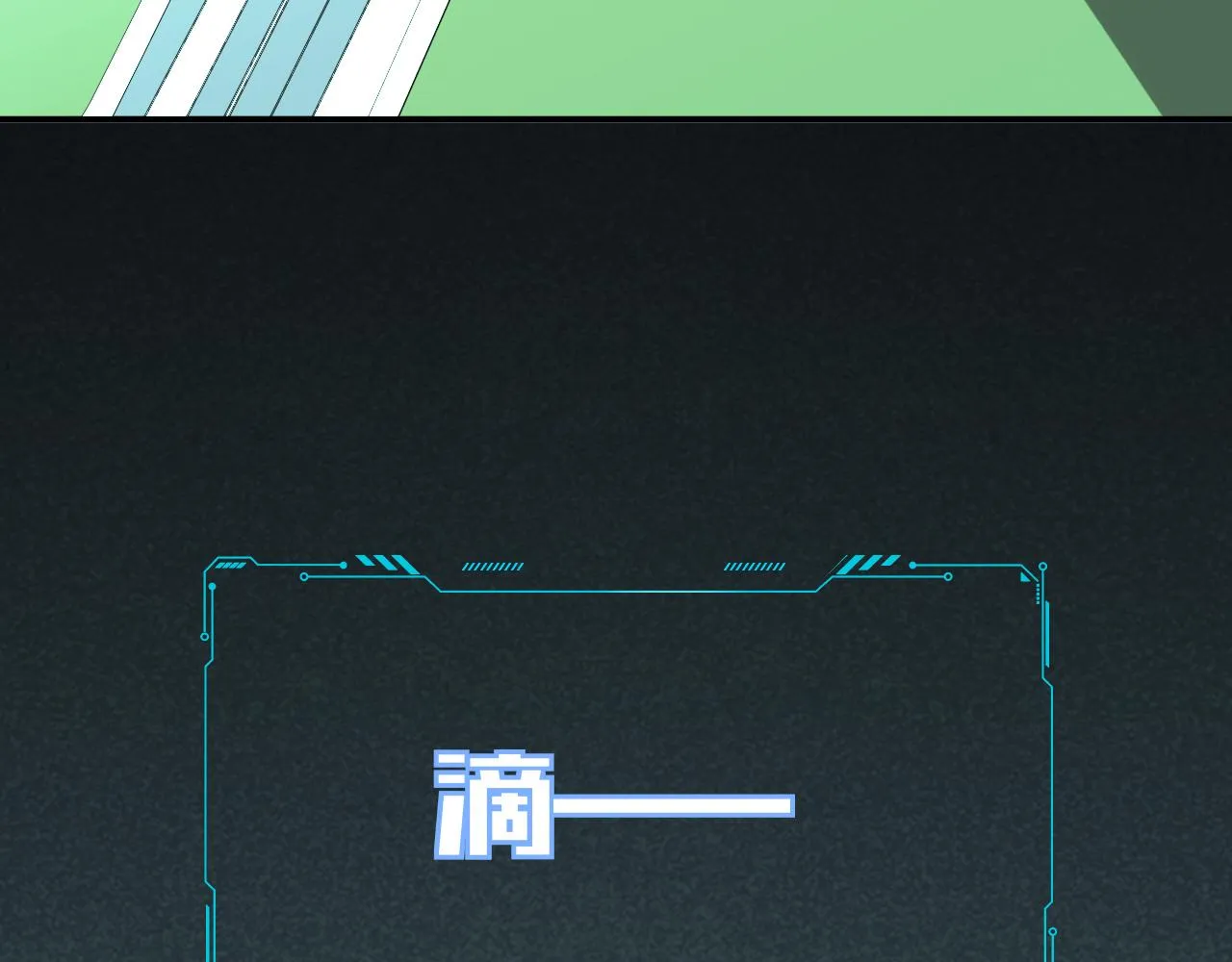 第33话 死亡游乐园 第58页