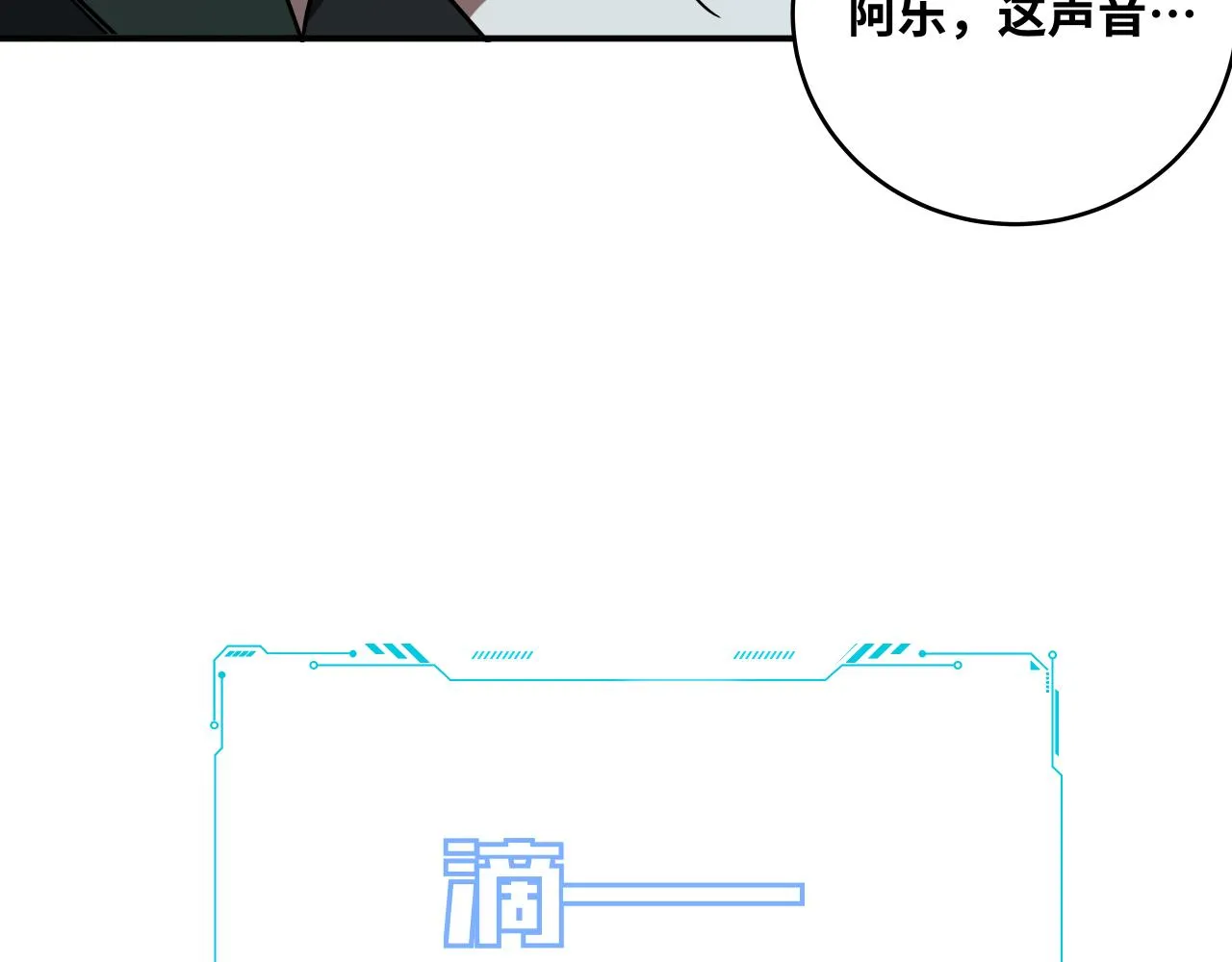 第33话 死亡游乐园 第63页