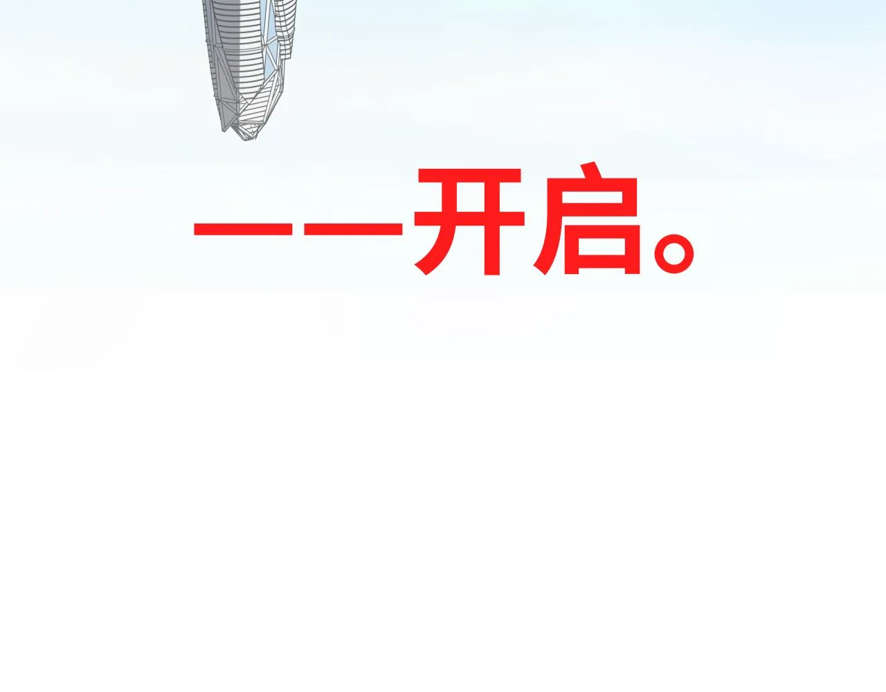 第33话 死亡游乐园 第72页