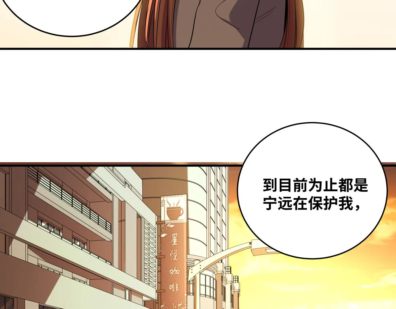 第33话 死亡游乐园 第77页