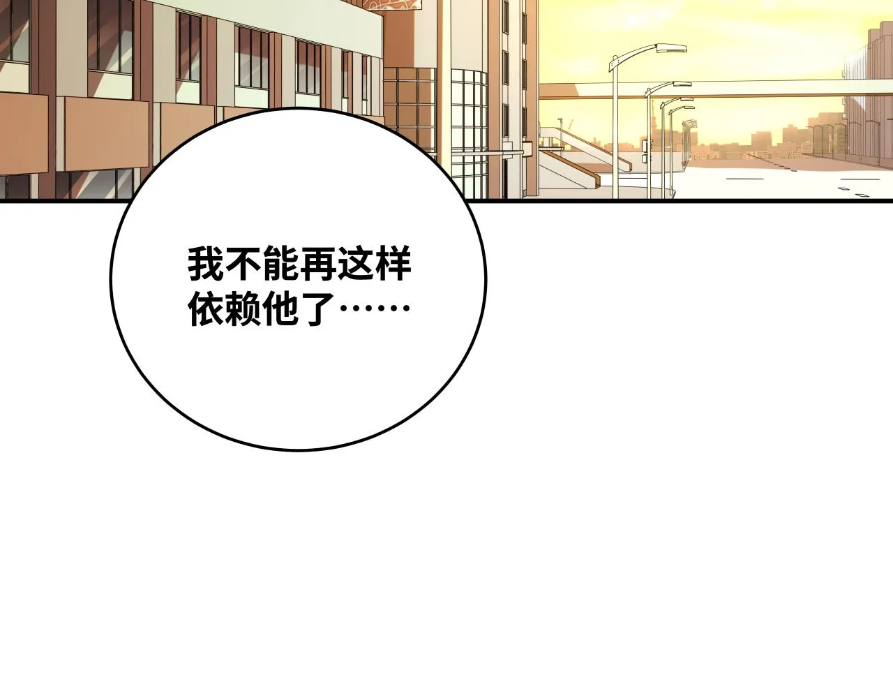 第33话 死亡游乐园 第78页
